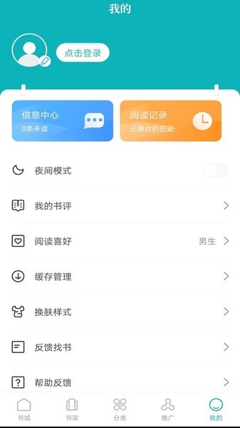 达文小说免费截图