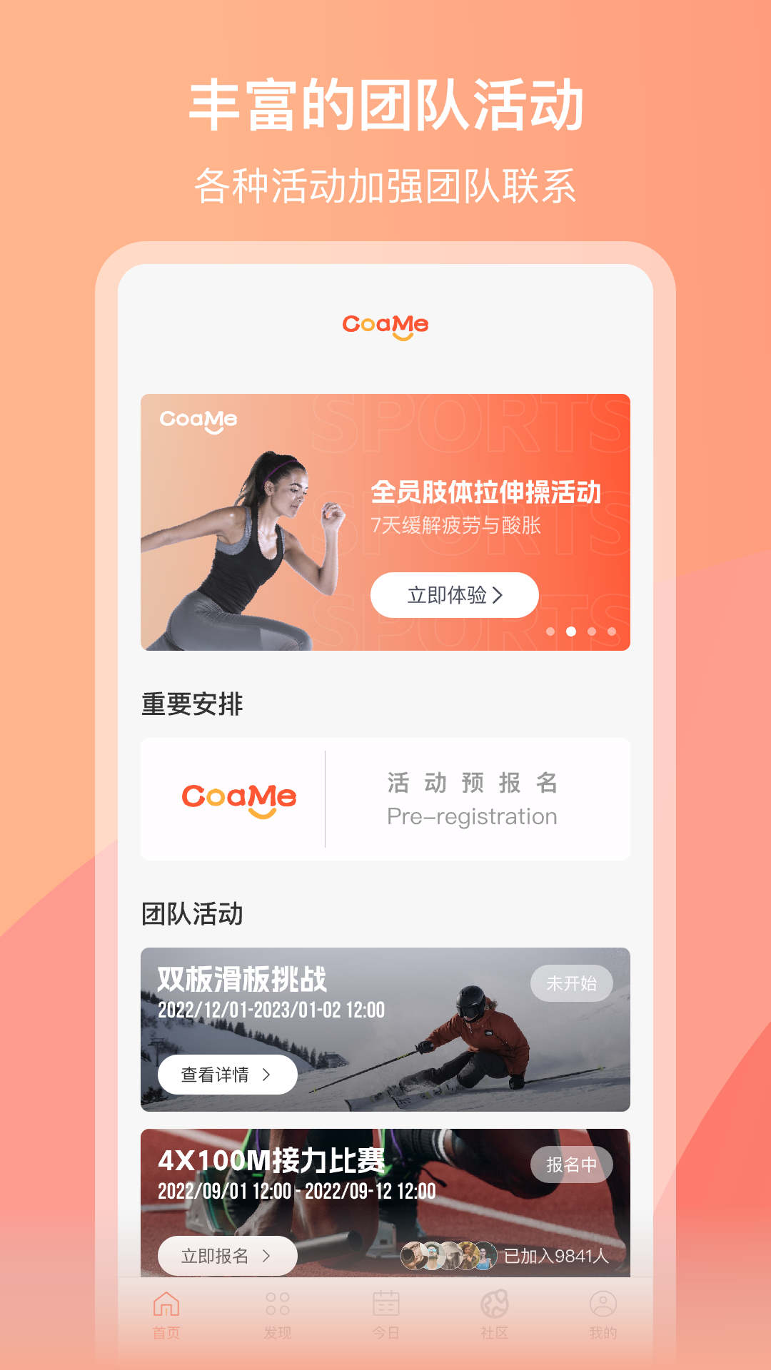 CoaMe截图