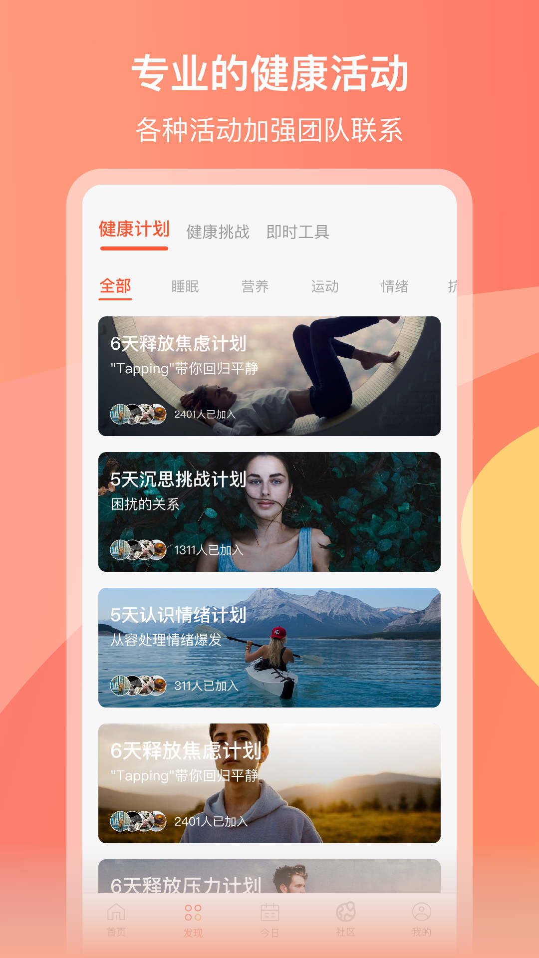 CoaMe截图