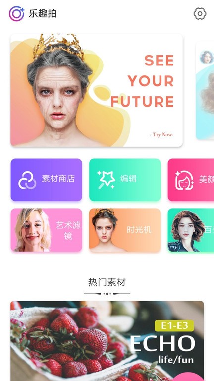 乐趣拍app