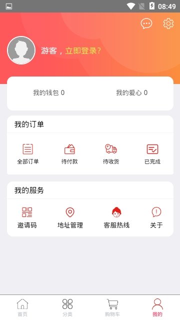 爱上你