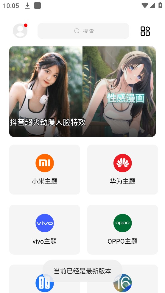 彩虹猫主题库9.6截图