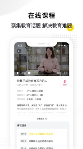 惠家教app2.0