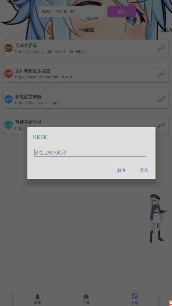 kksk截图