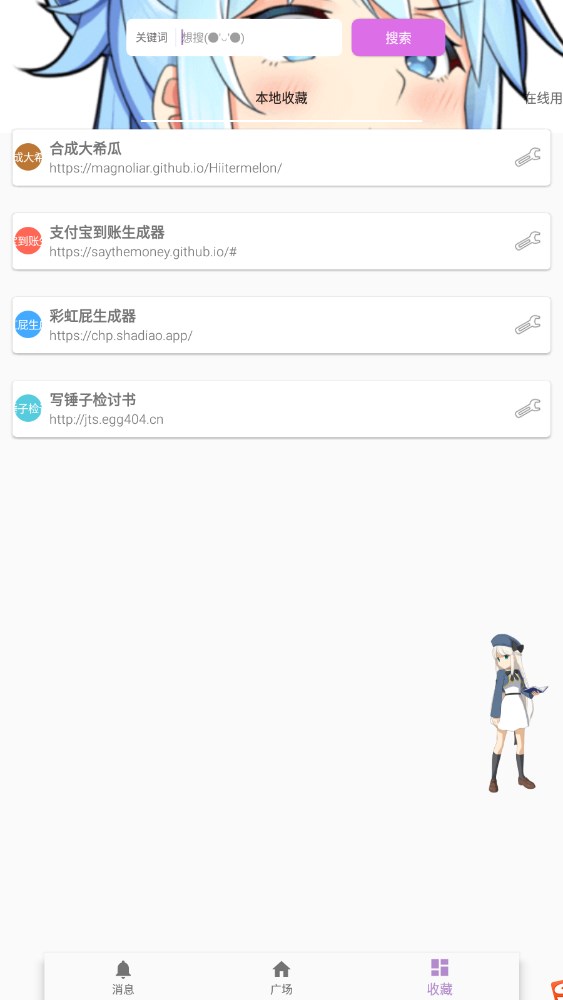 kksk截图
