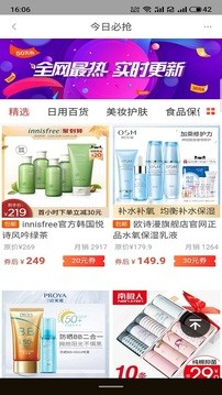 淘掌柜截图