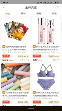 淘掌柜截图