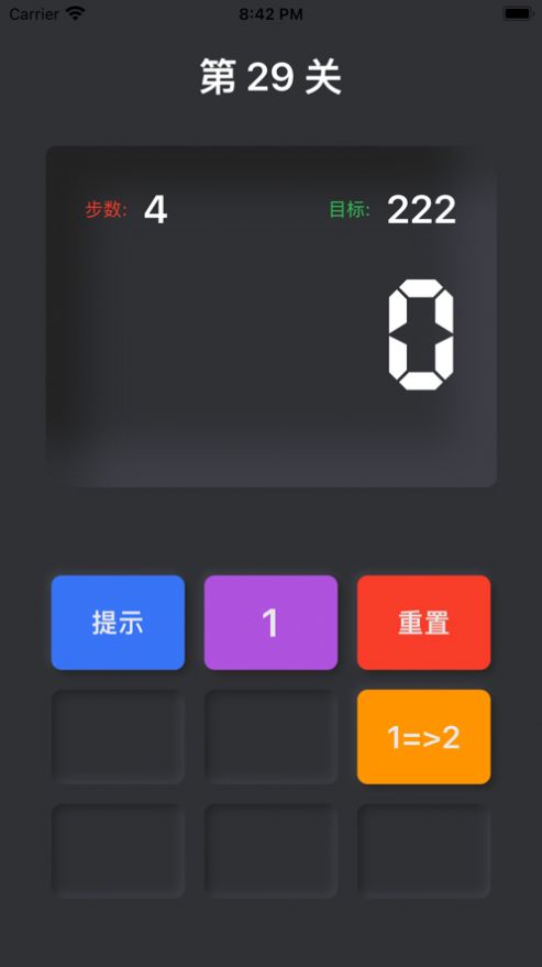 疯狂计算器