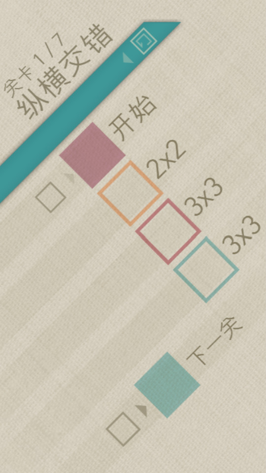 缤纷彩带截图