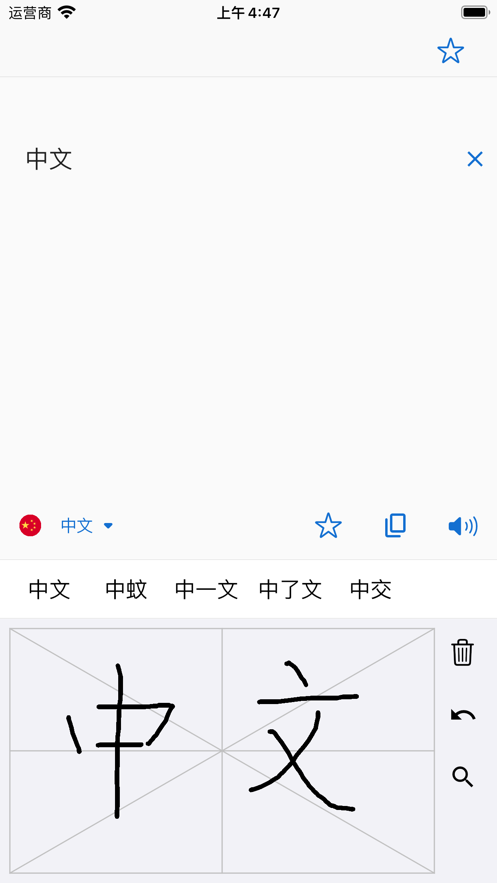 手写识别截图
