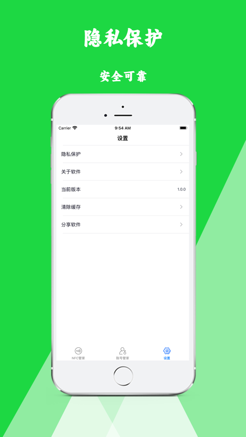 开新管家