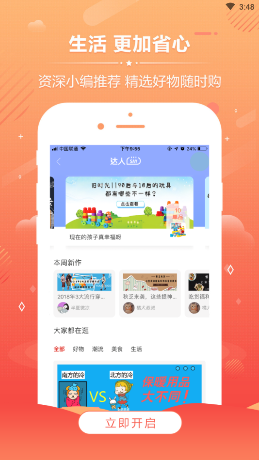 创季说截图