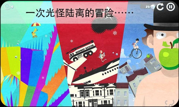 雪地单车