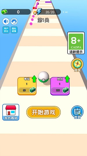 愤怒的球球截图
