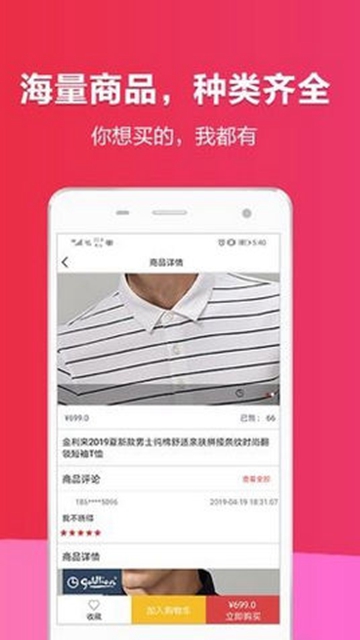 佳乐拼截图