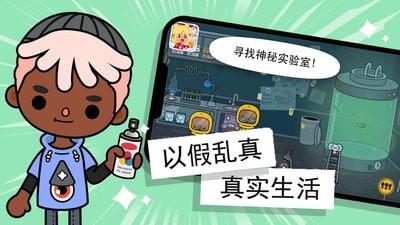 托卡小镇迷你医院截图