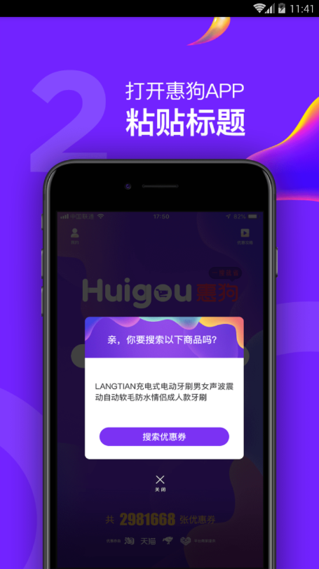 惠狗截图