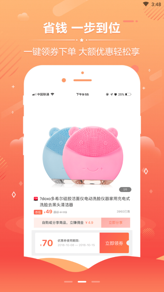 创季说截图