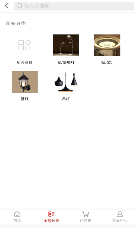 嘉艺商城截图