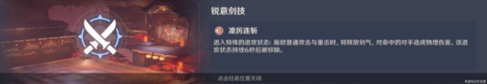 原神演武传心第六天怎么过 演武传心魔偶剑豪通关攻略