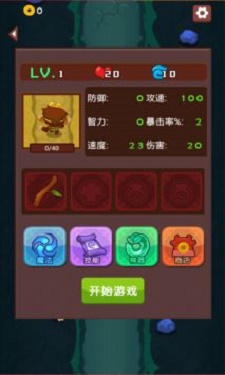 悟空爱跑酷截图