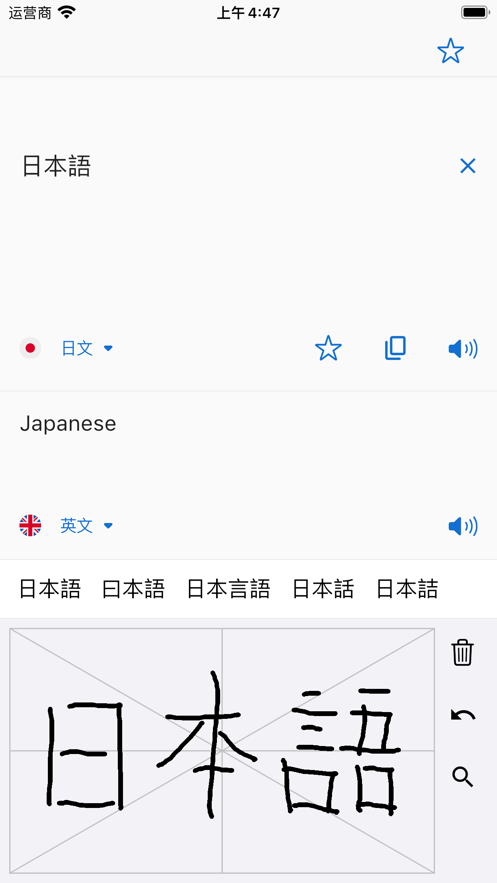 手写识别截图