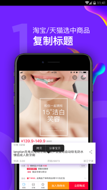惠狗截图