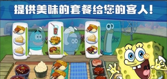 海绵宝宝美食馆截图