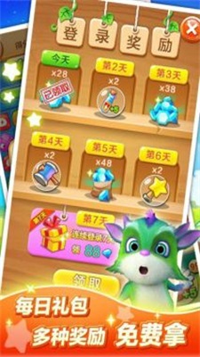 糖果世界大冒险截图
