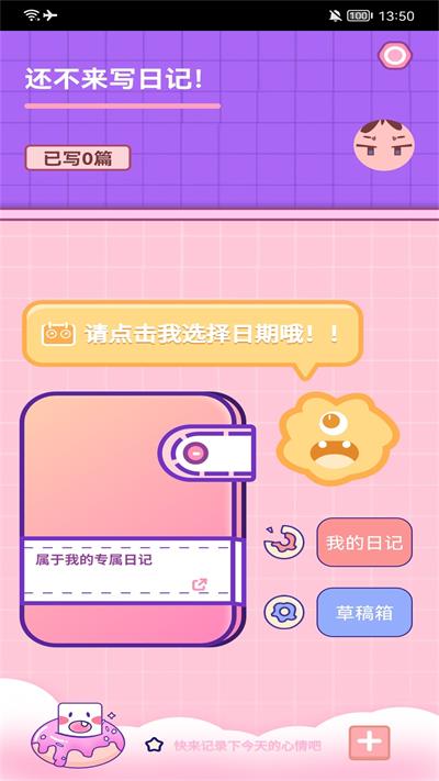 生活小图记截图