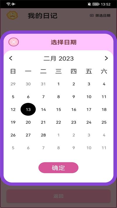 生活小图记截图