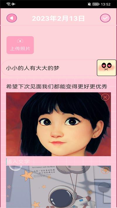 生活小图记截图
