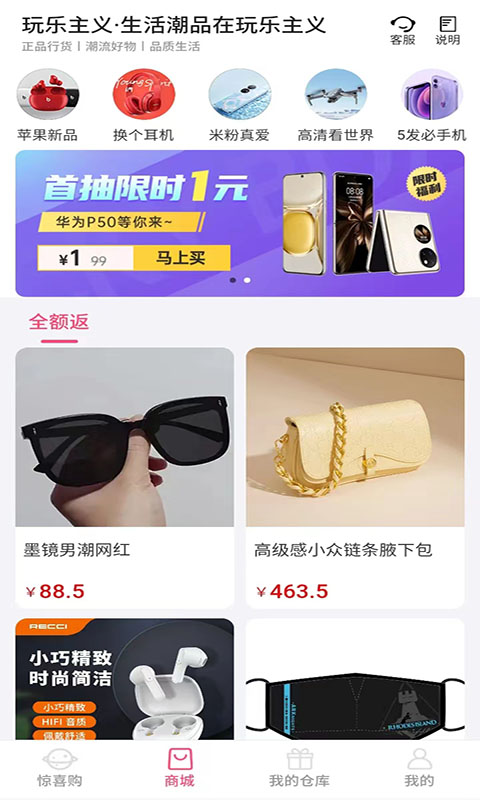 玩乐主义截图