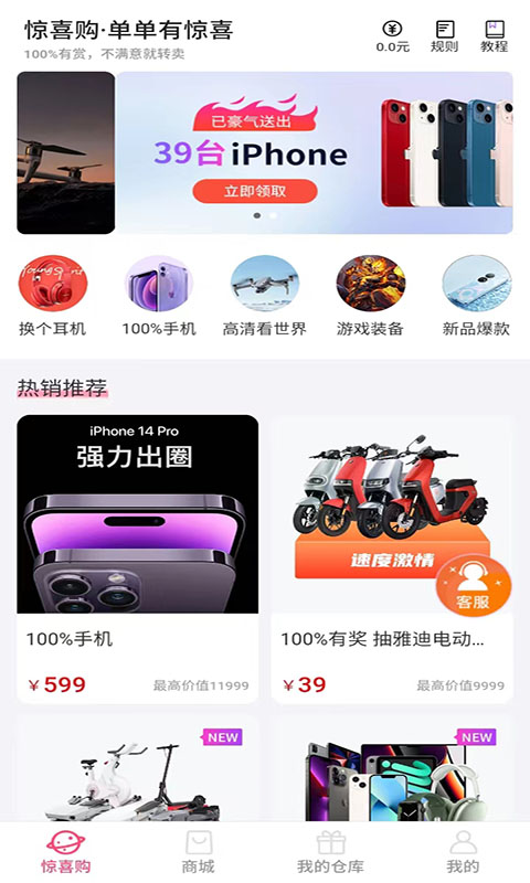 玩乐主义截图