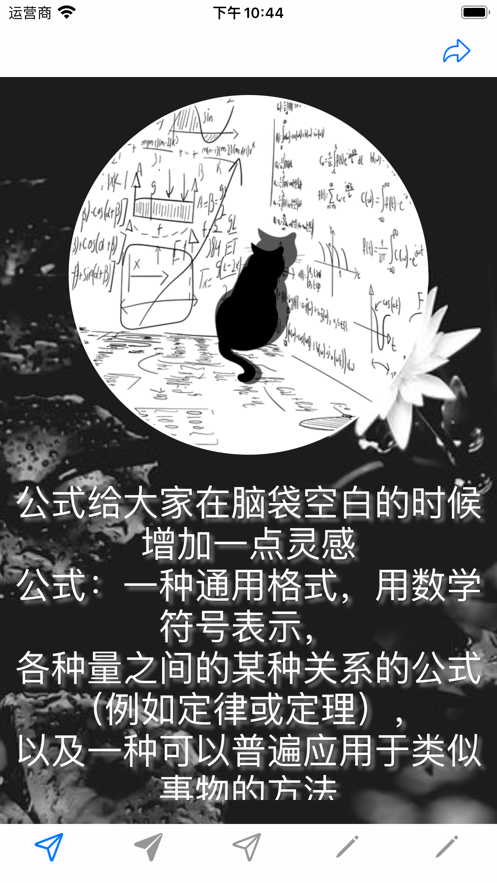 公式生成器