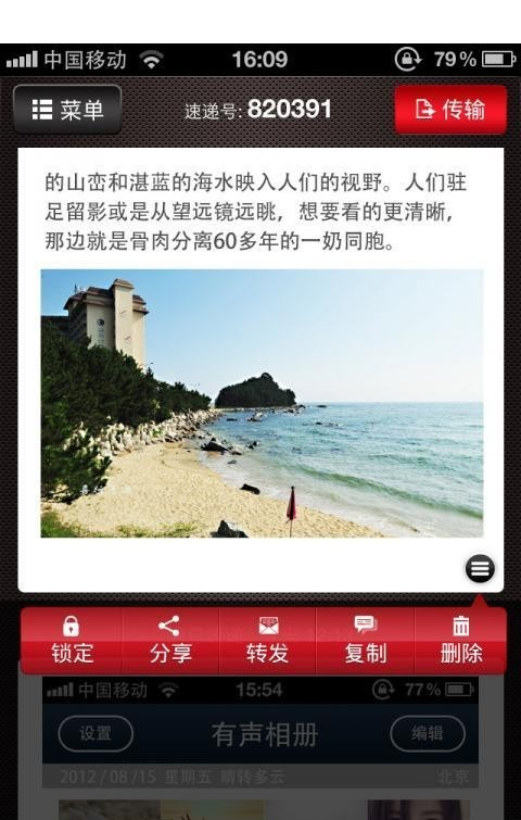 消息速递截图