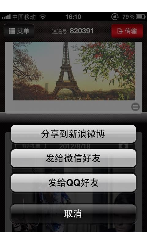 消息速递截图