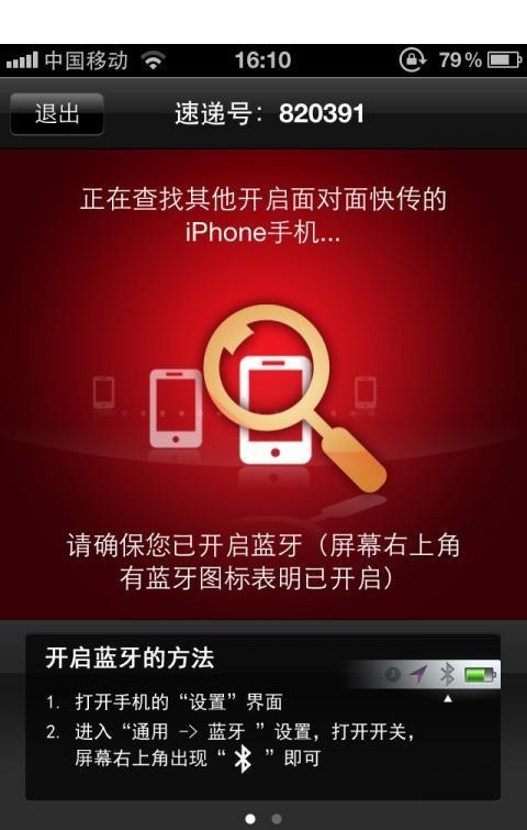 消息速递截图