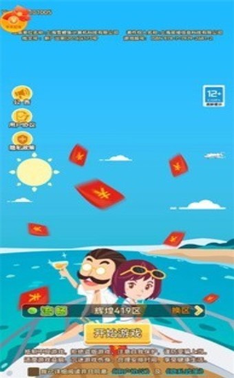 狂飙式发家截图