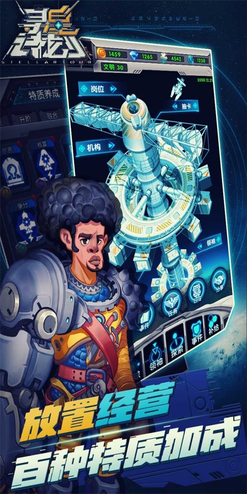 寻星计划