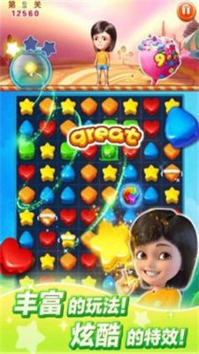 糖果世界大冒险截图
