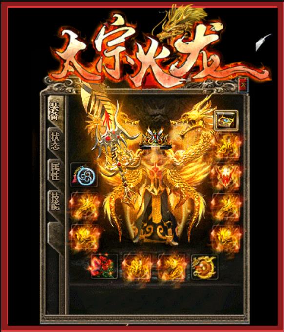 太宗火龙传奇
