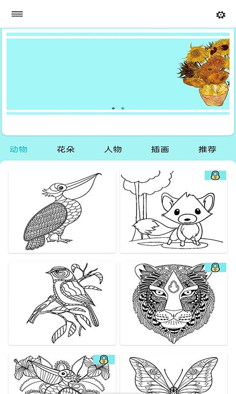 我的涂色世界截图