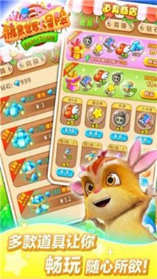 糖果世界大冒险截图