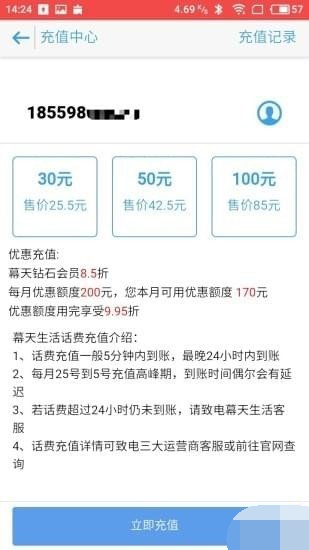 幕天生活截图