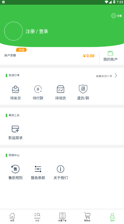 城城联电商