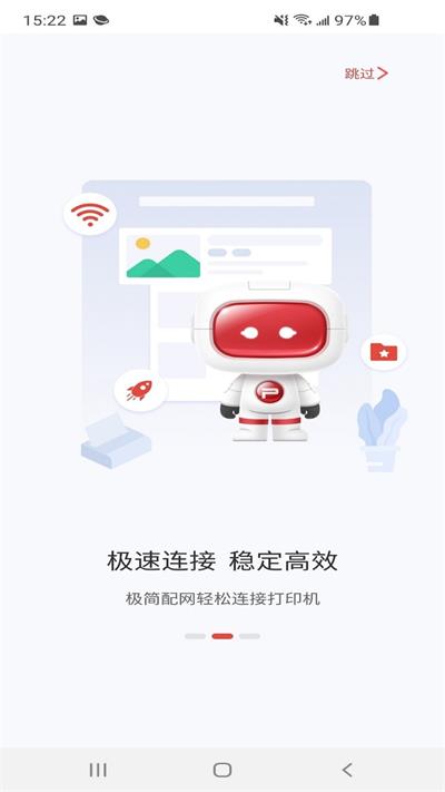 奔图打印app