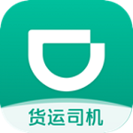 滴滴货运司机端app