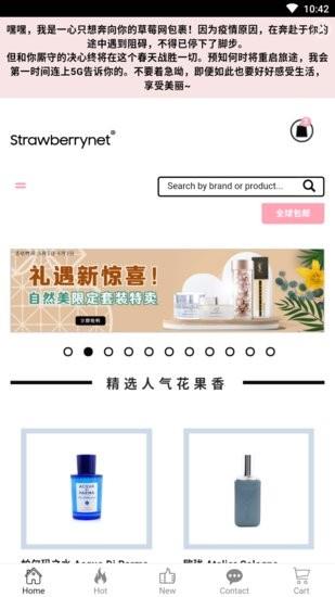 草莓网Strawberry