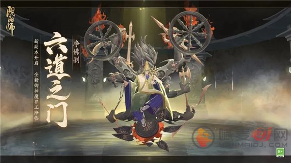 阴阳师六道之门净佛刹攻略大全 净佛刹魔罗王boss全打法流程